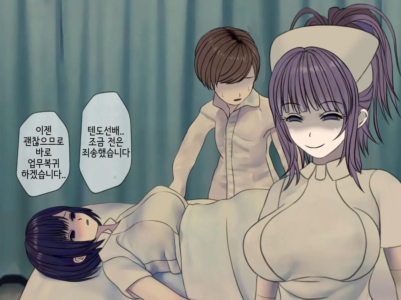 Sakusei Byoutou (8) ~Seikaku Saiaku No Nurse Shika Inai Byouin De Shasei Kanri Seikatsu~ | 착정병원8 ~성격 나쁜 간호사들밖에 없는 병원에서 사정관리생활~